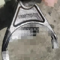 分动箱拨叉1800Q35-021/1800Q35-021