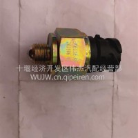万里扬653倒车灯开关/不带线安普接口WK-11/JK611E-AP/WK-11/JK611E-AP