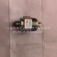 倒车开关/不带线、带丝WK-11/WK-11