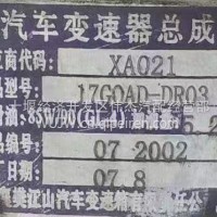 JS变速箱总成(右取力右挂档）17GOAD-DR03(JS646BSX/17GOAD-DR03(JS646BSX