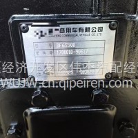 变速箱总成（F)1700010-90617-B/1700010-90617-B