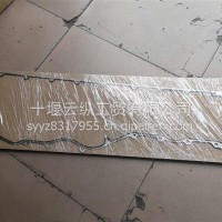 密封垫1013039-E9300/1013039-E9300