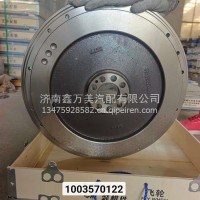 1003570122飞轮中心库/1003570122