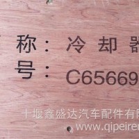 康明斯：EGR冷却器-630P/C6566953