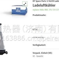 4057795119833散热器MAN/4057795119833
