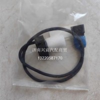 重汽-WG9925550201-重汽-水位传感器/WG9925550201