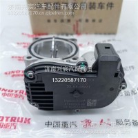 082V09415-7019-重汽-进气节流阀/082V09415-7019