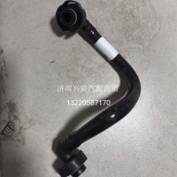 202V12304-5877-重汽-燃油管总成/202V12304-5877