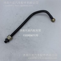 B1001385825 1000093593-潍柴-燃油进油管总成10H/B1001385825 1000093593