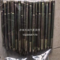 刚性风扇-190003813148-潍柴-双头螺栓/10*150/190003813148