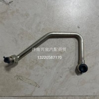202V09702-5052-增压器进水管/202V09702-5052