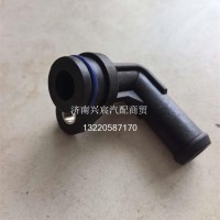 1003234171-潍柴-节温器水管接头/1003234171