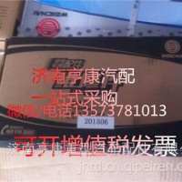 潍柴发动机配件 潍柴主轴瓦81500010046/ 重汽 潍柴 发动机总成及配件