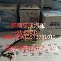 潍柴发动机配件 潍柴专用除水放心滤集水杯612600082029/ 重汽 潍柴 发动机总成及配件