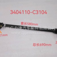 东风天龙转向伸缩叉套总成/3404110-C3104