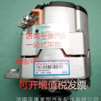 潍柴发动机配件 潍柴专用发电机612600090401/ 重汽 潍柴 发动机总成及配件