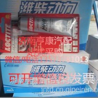 潍柴发动机配件 潍柴专用红胶612600909012/ 重汽 潍柴 发动机总成及配件