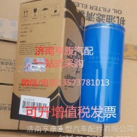 潍柴发动机配件 潍柴专用机油滤清器 61000070005A/ 重汽 潍柴 发动机总成及配件