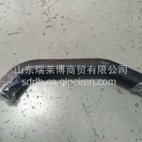 散热器出水胶管/WG9525531662