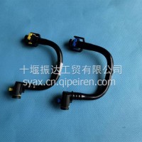 重汽燃油回油管5801603548/5801603548