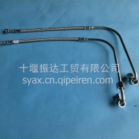 重汽燃油回油管/5081186017