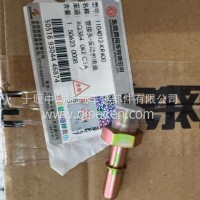 管接头-发动机进油/1104012-KR400