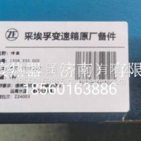 ZF:1358333020滑套/ZF:1358333020