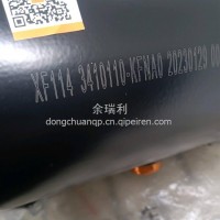 3410110-KFNA0东风转向动力油罐方向机油壶/3411010-KFNA0