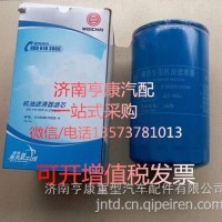 潍柴发动机配件 潍柴专用机油滤清器612630010239H/ 重汽 潍柴 发动机总成及配件