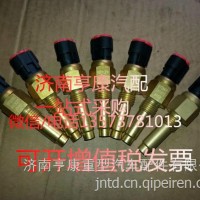 潍柴发动机配件 潍柴专用机油压力传感器612600090915/ 重汽 潍柴 发动机总成及配件