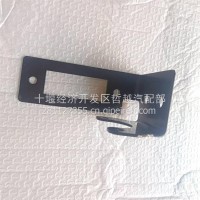 电源开关支架3736011-TL771/3736011-TL771