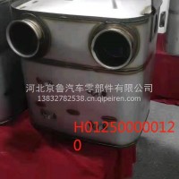 京鲁消声器/SCRH012500000120
