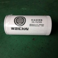 潍柴WP10 机油滤清器/1000424655
