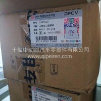 东风商用车原厂六角法兰面螺栓/C4975321