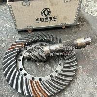 485ZJ中桥主从动锥齿轮6:3825021ZJ0638/25021ZJ0638
