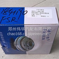 五六档同步器总成-11841190-C12/法斯特超级/11841190