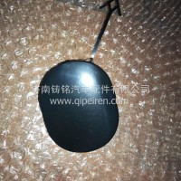 AZ160024000777保险杠牵引钩堵盖 左TS7/AZ160024000777