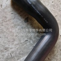 东风畅行出水胶管总成/1303013-V5XF03Y