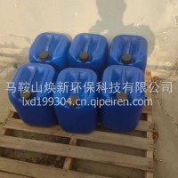 环保喷淋清洗剂/环保喷淋清洗剂