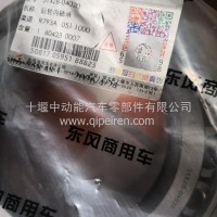 后轮内轴承/31XZB-04020