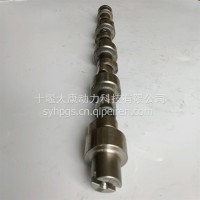 适用于康明斯lSF2.8（国六）发动机凸轮轴5618919/5618919