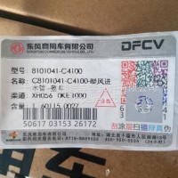 暖风进水管-整车/8101041-C4100