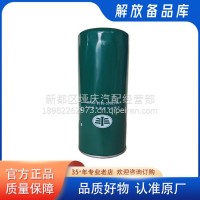 全流式机油滤清器总成/1012010-M18-054W