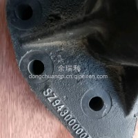 SZ943000005陕汽德龙二桥转向支架/SZ943000005