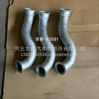 京鲁消声器德龙排气弯管/德龙DZ9731540581排气管