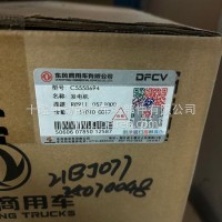 发电机/C5558694