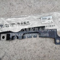 G0531061200A0福田ES5前围右下装饰条总成（大灯下饰条）轻卡/G0531061200A0