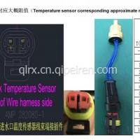 21205AJ0032温度传感器厦门金旅/21205AJ0032