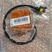YG9525720041LED左侧标志灯MAX/YG9525720041
