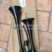 H436700000047双音气喇叭总成/电气喇叭星翼欧曼/H436700000047